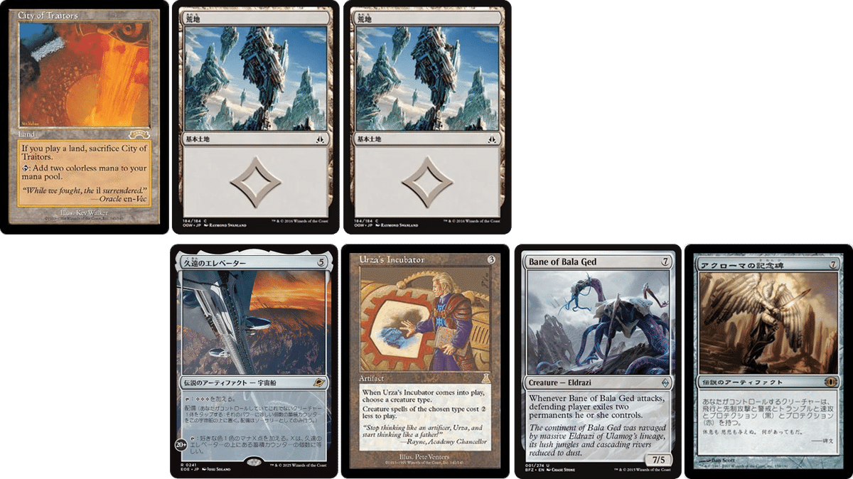 City of Traitors 土地カード 裏切り者の都 状態SP City of Traitors