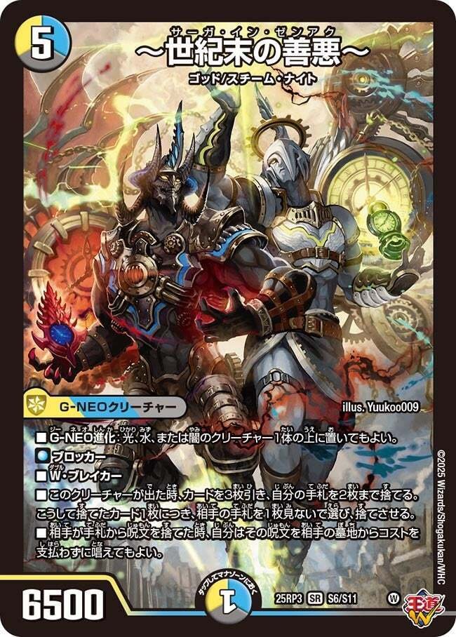 ドロマーコンプレックス ドロマーマガルセカイ デッキ cs入賞構築