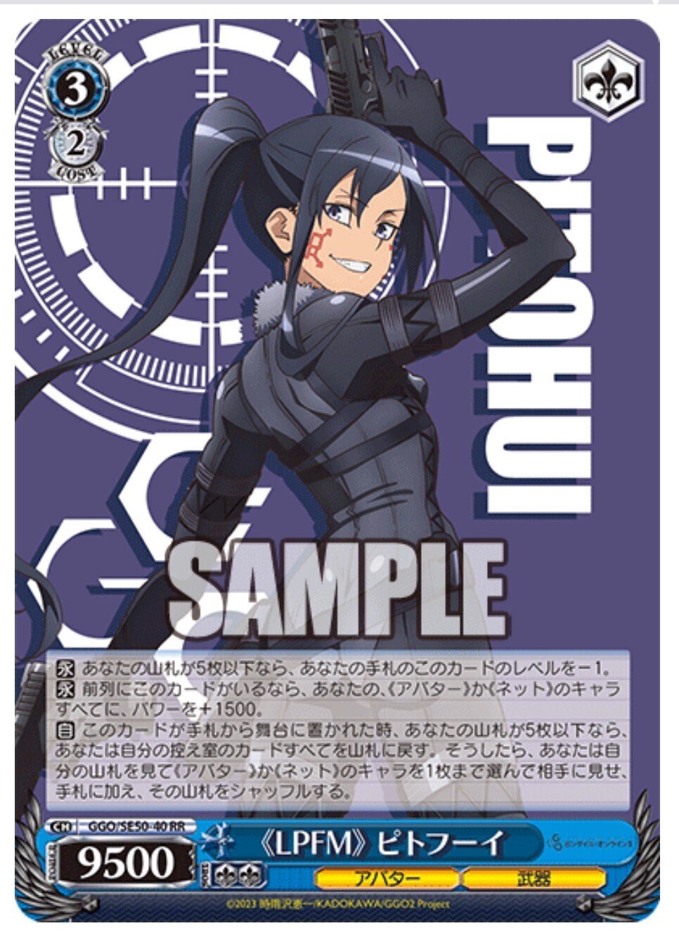 ガンゲイルオンライン デッキ＋パーツセット ヴァイス ガンゲイル