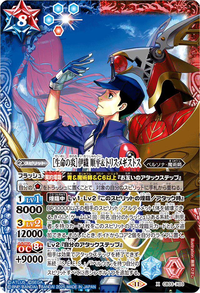バトスピ×P3R】デッキ考察 主人公+順平編 ｜奴偽