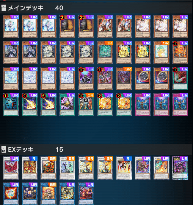 本格構築/高レアリティ】天盃龍デッキ 本格構築/高レアリティ】天盃龍