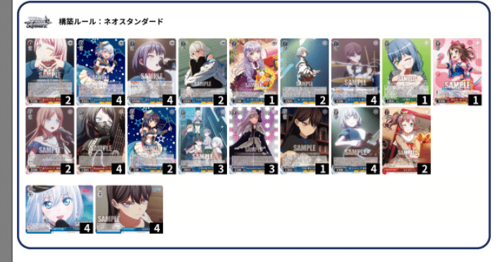 バンドリ 宝門 デッキ ヴァイスシュヴァルツ BanG Dream! 宝門 デッキ