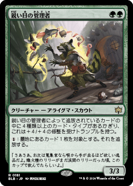 MTG/グルール(赤緑)昂揚/デッキパーツ×46枚/英語/Foil MTG/グルール(赤緑)