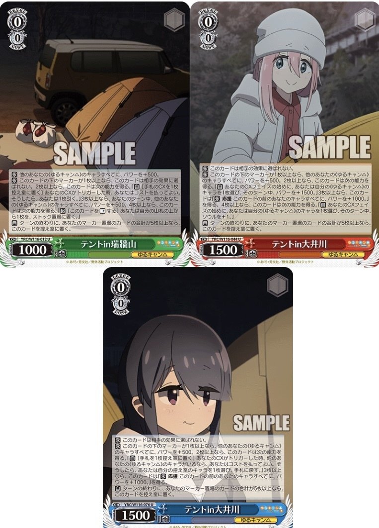 ヴァイス ゆるキャン デッキ SR、RRR +以上あり 値引き不可 ヴァイス