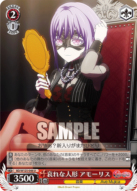 ヴァイス バンドリ 宝扉＆8門デッキ＋調整パーツ ヴァイス バンドリ