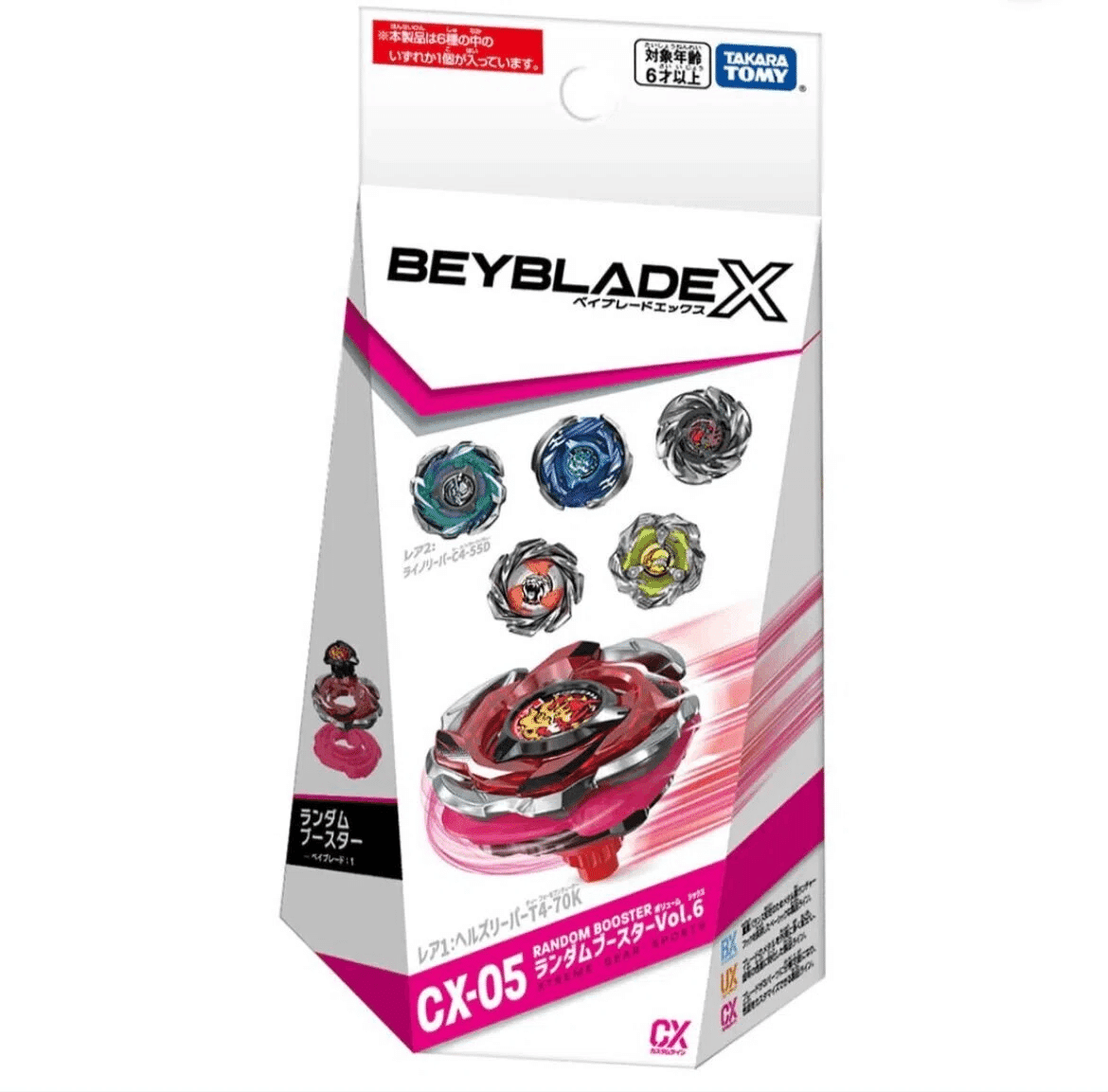 ベイブレードX ライノリーパーC4-55D＆ ヘルズアークT3−85O BEYBLADEX