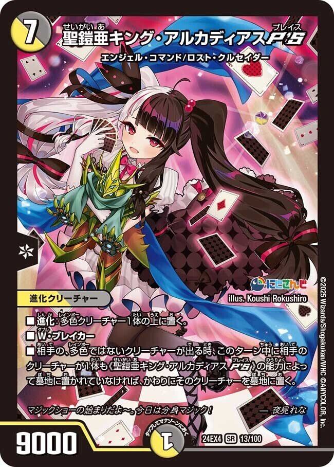 夜見れな 4コン（40枚） にじさんじコラボ・マスターズ Amazon.co.jp: