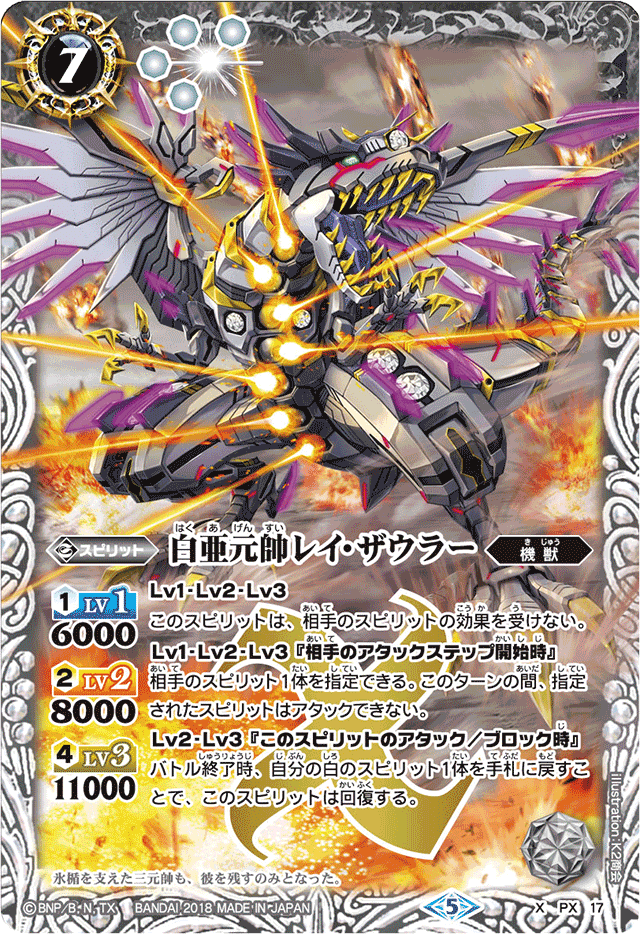 バトスピ 機獣デッキ 差し替えカードあり バトスピ 機獣デッキ