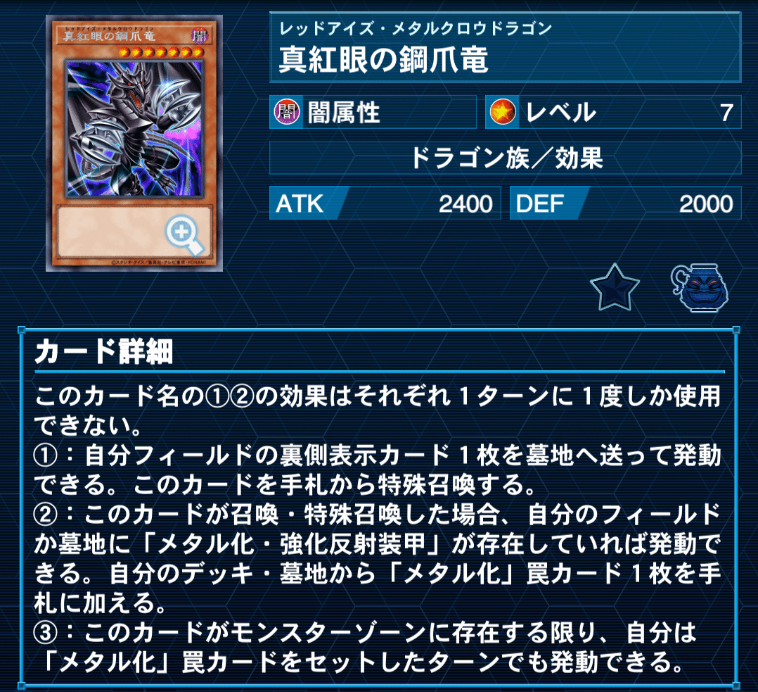 メタル化スミス暗黒界｜グラファ