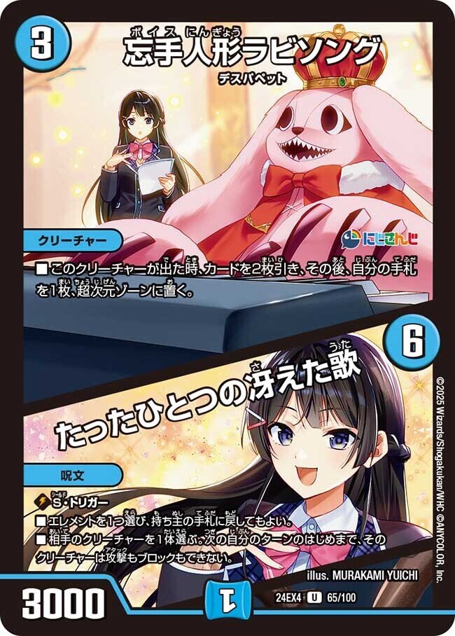 にじさんじ 偽りの月インターステラ SR シークレット 月ノ美兎 2枚