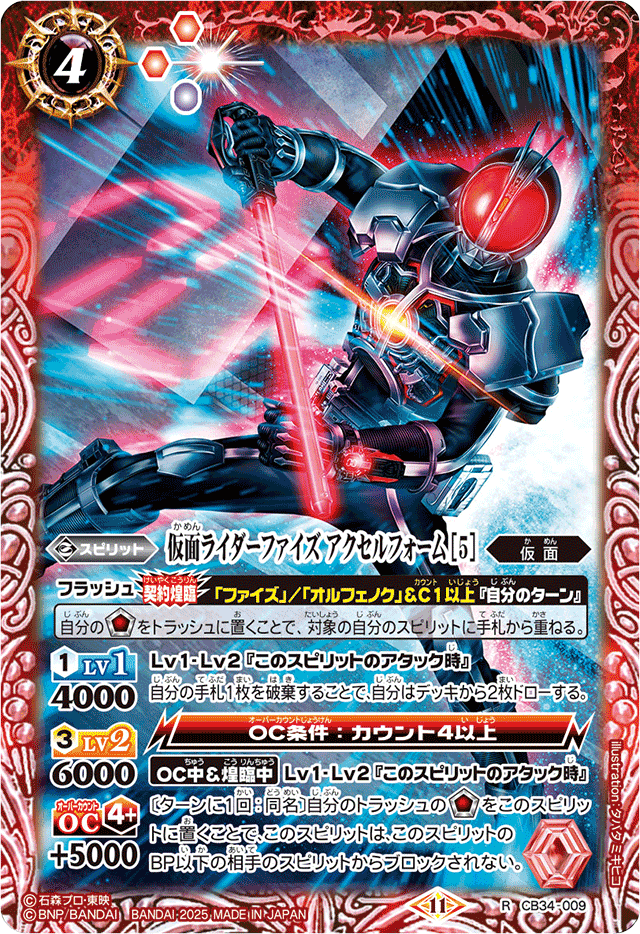 バトスピ 仮面の魂 2枚 バトスピ 仮面の魂 マスクドソウル 仮面の魂