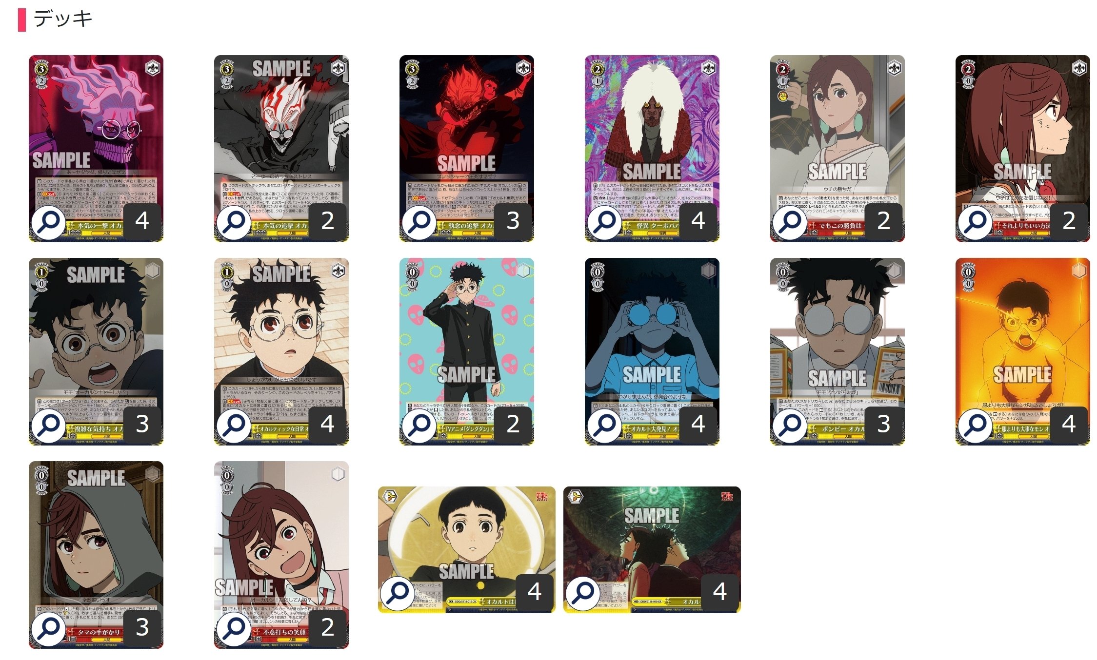 ヴァイス ダンダダン デッキ トライアルデッキ TVアニメ『ダンダダン