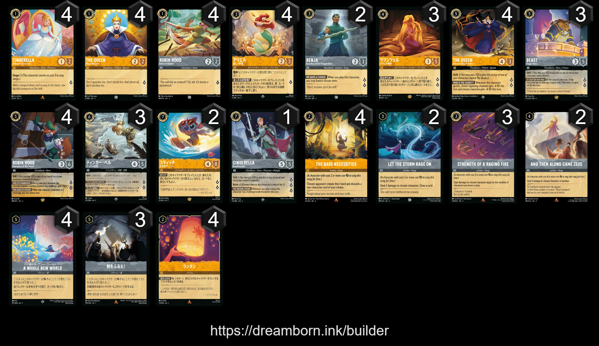 鈴*穂様 ロルカナ アンバースティールデッキ ロルカナGP2025夏 TOP8