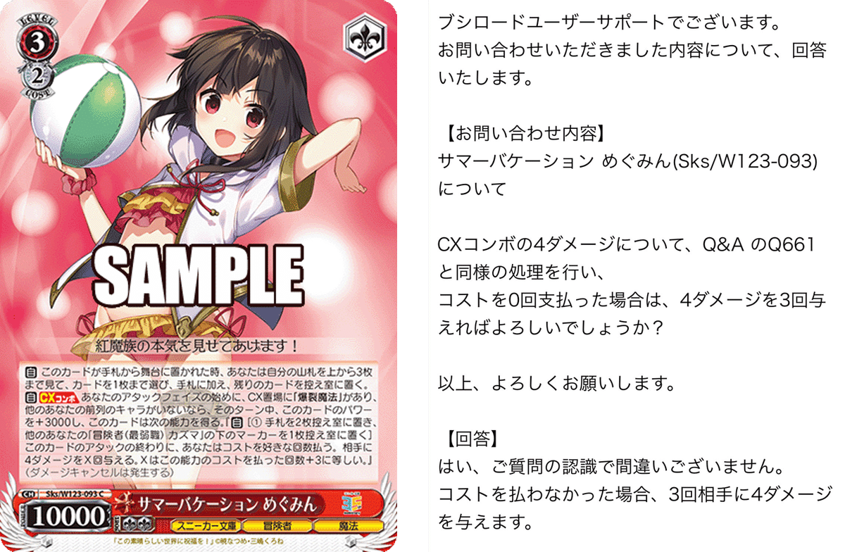 妥協なし】このすばデッキ フリーズ毎日欠かさず爆裂サマー