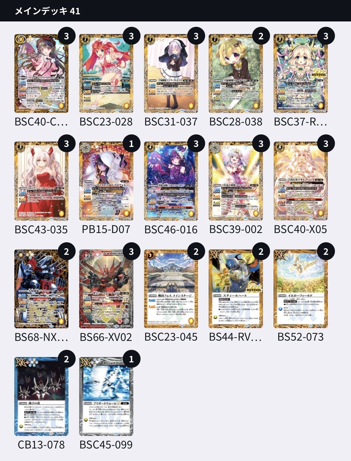 バトスピ リアスウロヴォルン リオルティーダ デッキ バトスピ リアス