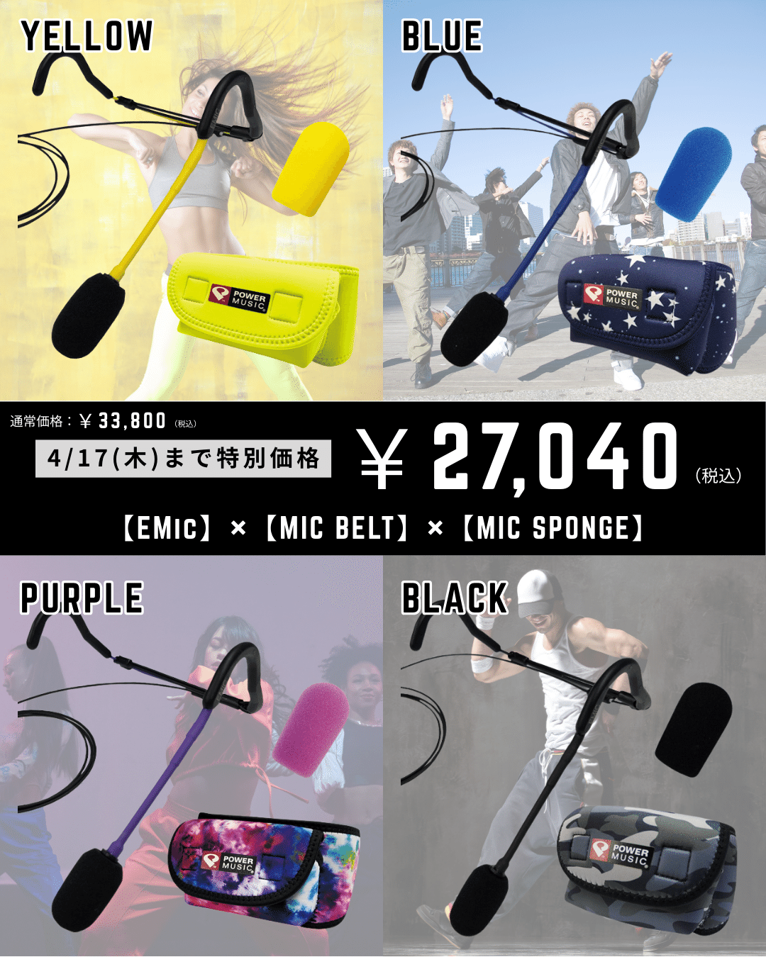 フィットネス専用ヘッドマイク【EMic】｜BRAVO MUSIC