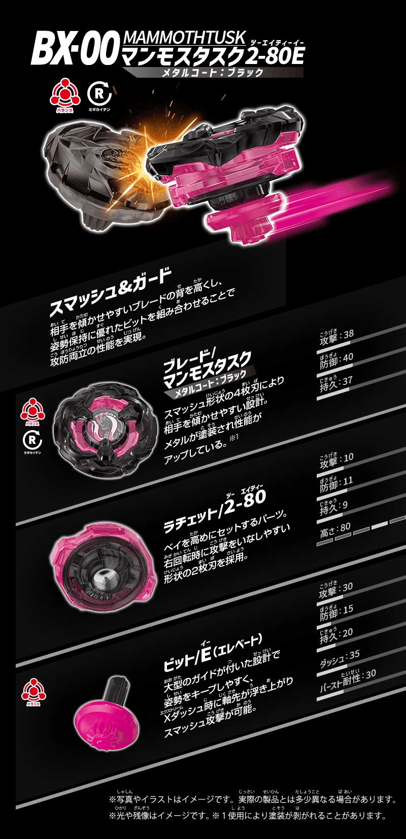 レアベイ3種まとめ売り】マンモスタスク、ナイトメイル、ウィザード