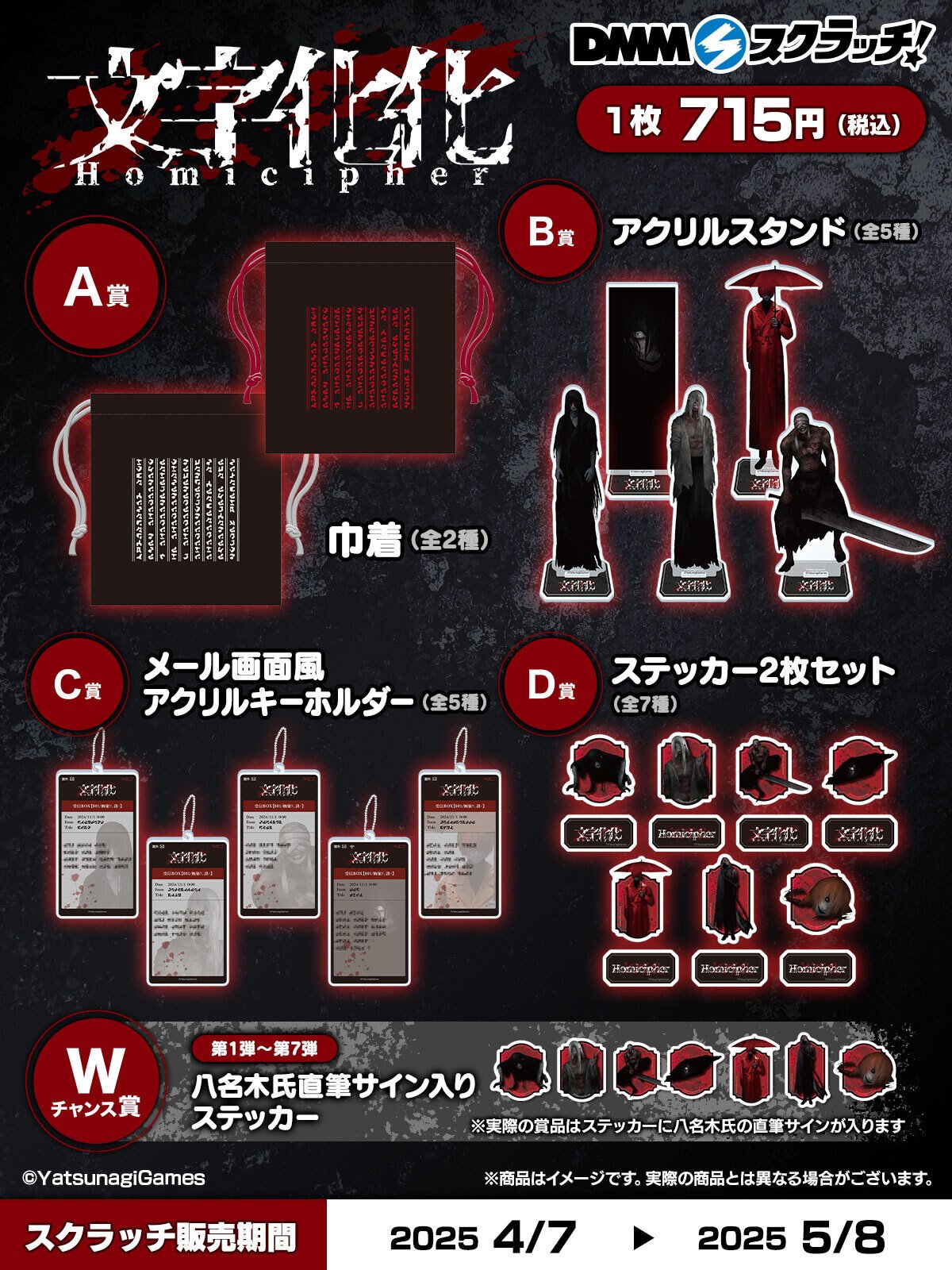 文字化化 ポップアップ 赤い傘の男 4点セット 文字化化 赤い傘