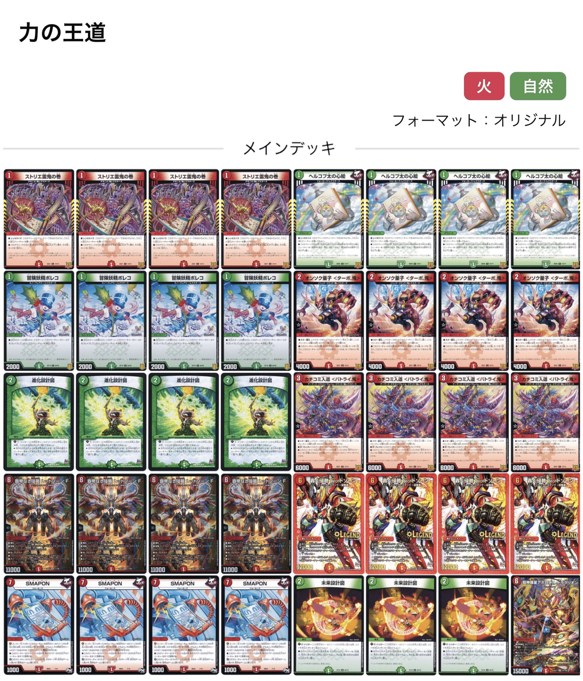 即日発送】赤緑アポロデッキ デュエルマスターズ 赤緑アポロ 赤緑