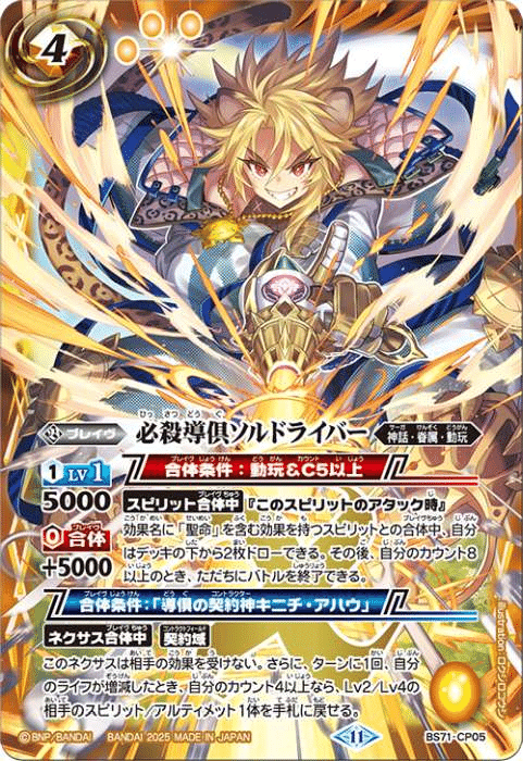 バトスピ デッキ キニチアハウ バトスピ キニチ・アハウ 動玩デッキ