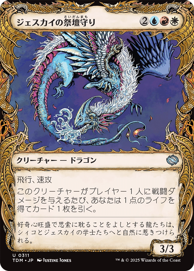 DM08クラシック ランデスドラゴン DM08クラシック ランデスドラゴン