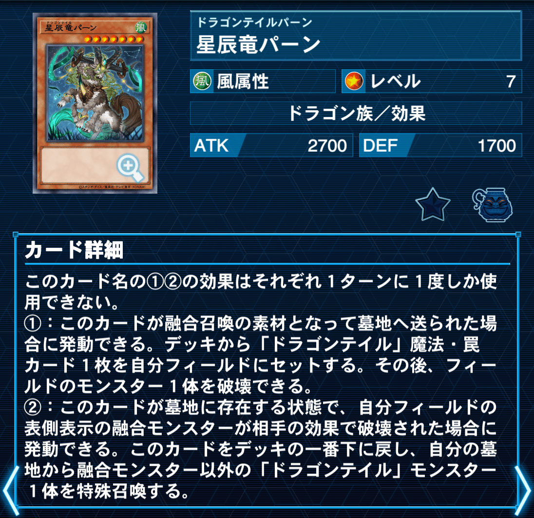 フォロワー様5%オフ 大会構築 マギストスドラゴンテイルデッキ ②