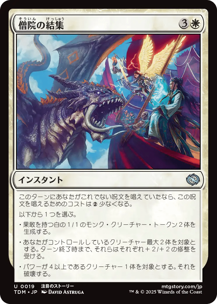 MTG☆未開封☆タルキール：龍嵐録 フォイル仕様プロモパック18パック