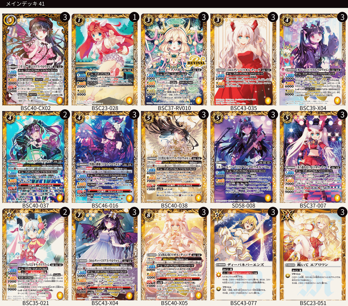 早い者勝ち‼️ リアス・ウロヴォルン デッキ 最新デッキ開発「リアス