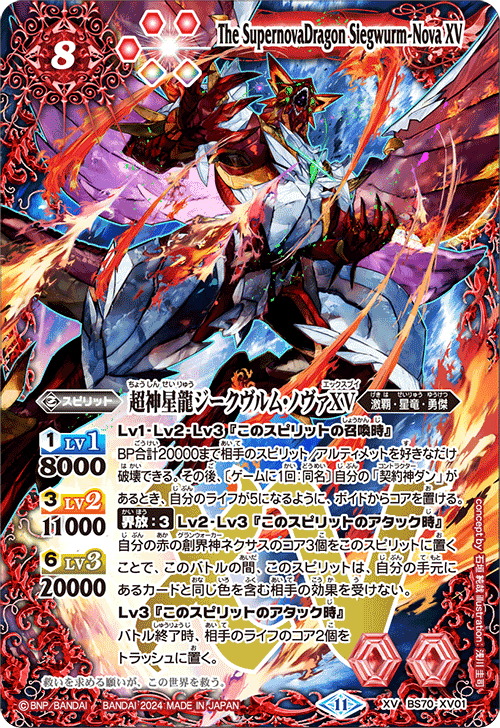 バトルスピリッツ アニメブレイヴ バローネ デッキクラシック 十二宮