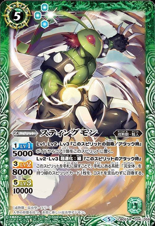 バトルスピリッツ 青緑デジモン デッキ 高レート フルレート バトル