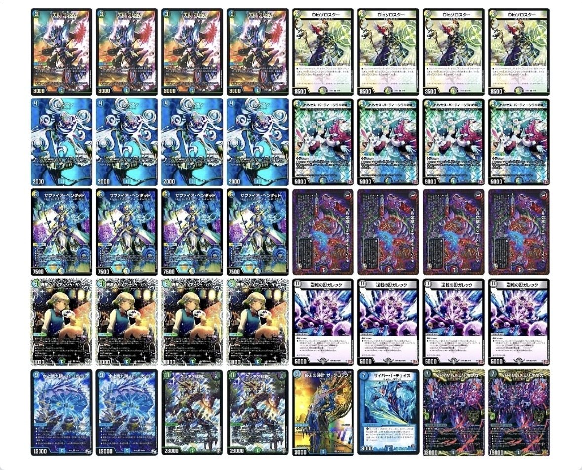 デュエルマスターズ パーフェクトペテンシー 3枚セット 美品