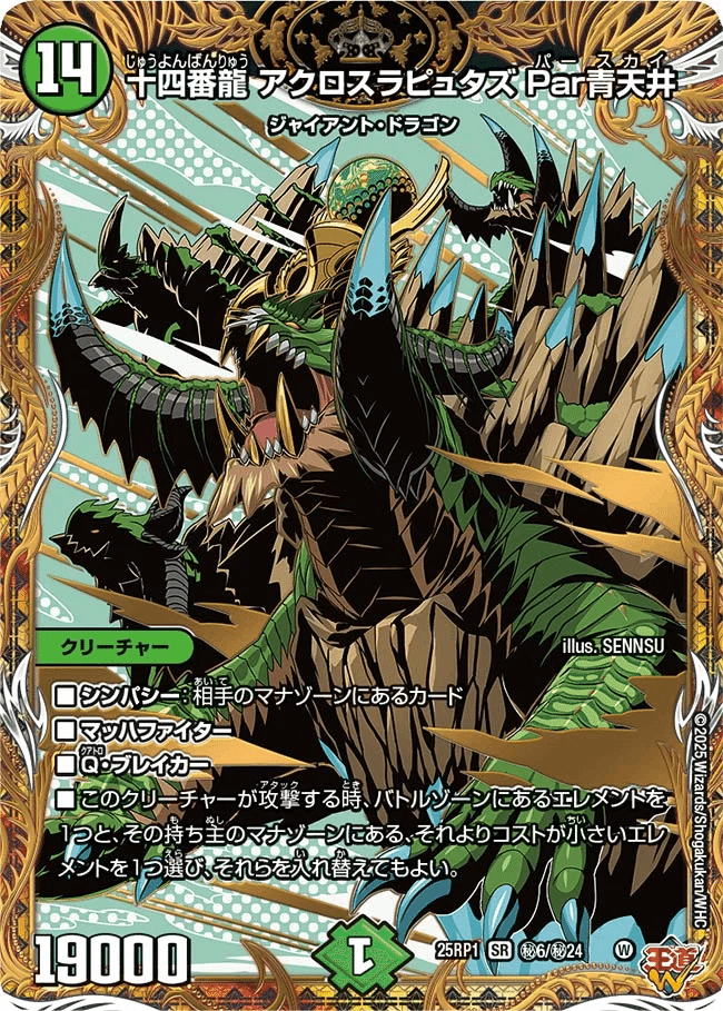 デュエルマスターズ パーフェクトペテンシー 2枚プレイ用 即日発送可能