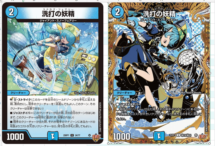 デュエマ パーフェクトペテンシー 4枚セット デュエルマスターズ