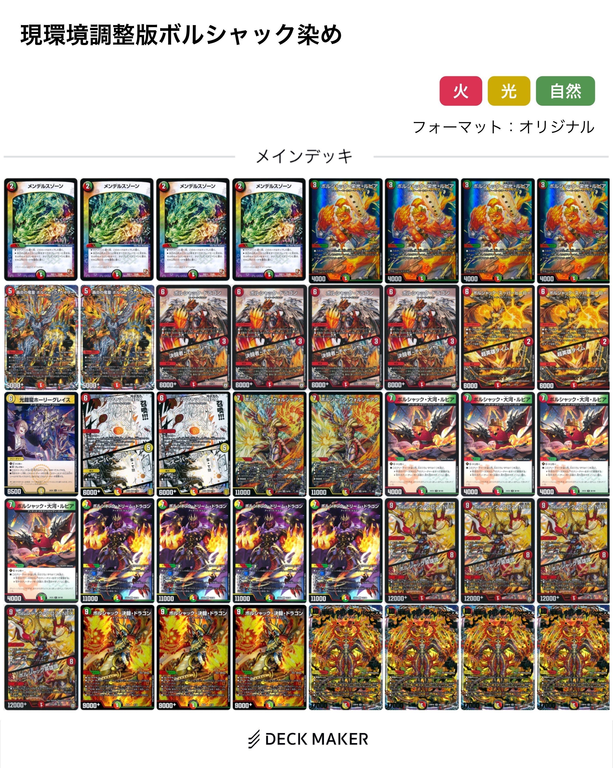 リースボルシャック リースボルシャック