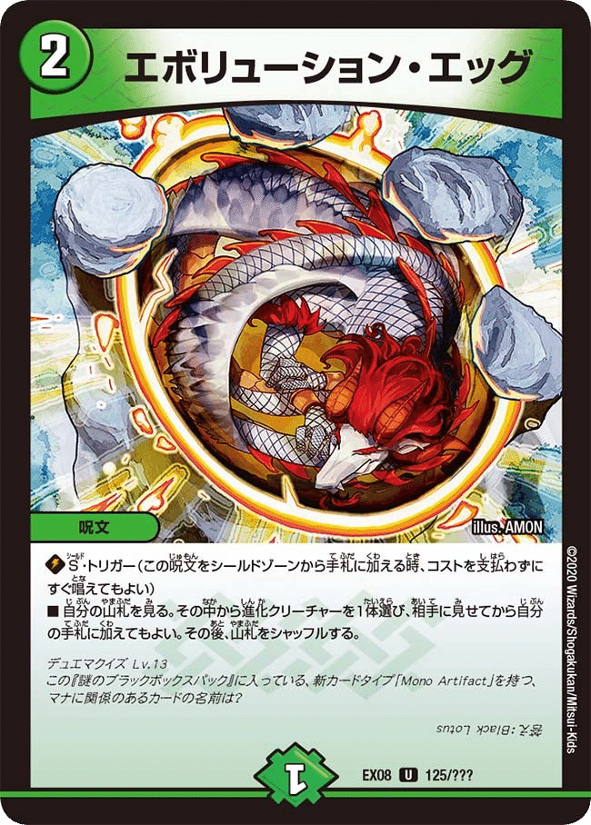 赤緑アポロ デッキ 鬼丸ピリオド入り 赤緑アポロデッキ鬼丸ピリオド