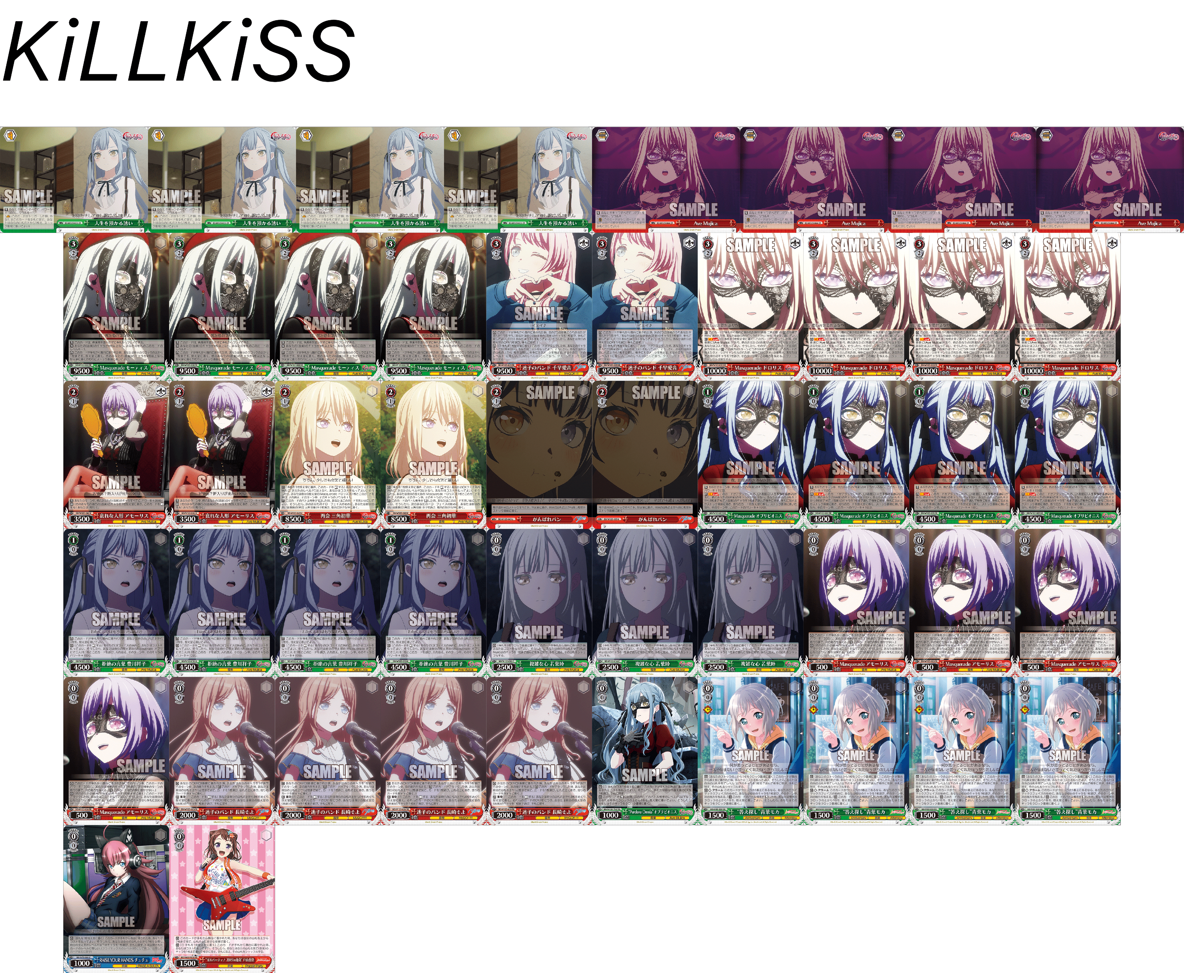 ヴァイス バンドリ Ave Mujica 宝扉 デッキ＋門宝デッキパーツ