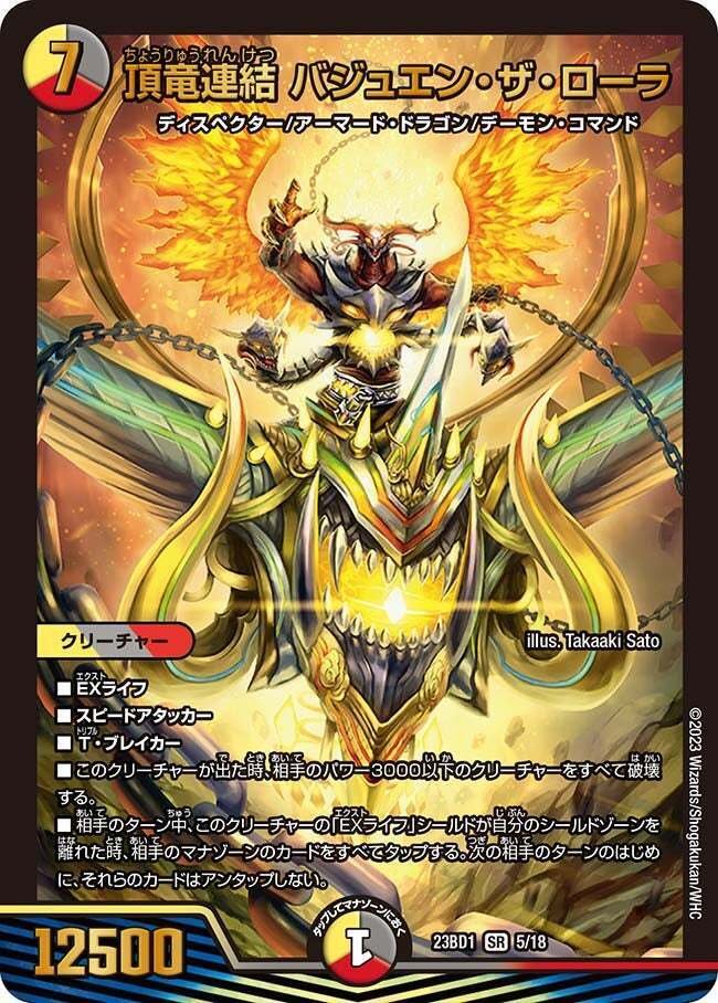 く*の様 デュエルマスターズリースボルシャック デュエルマスターズ