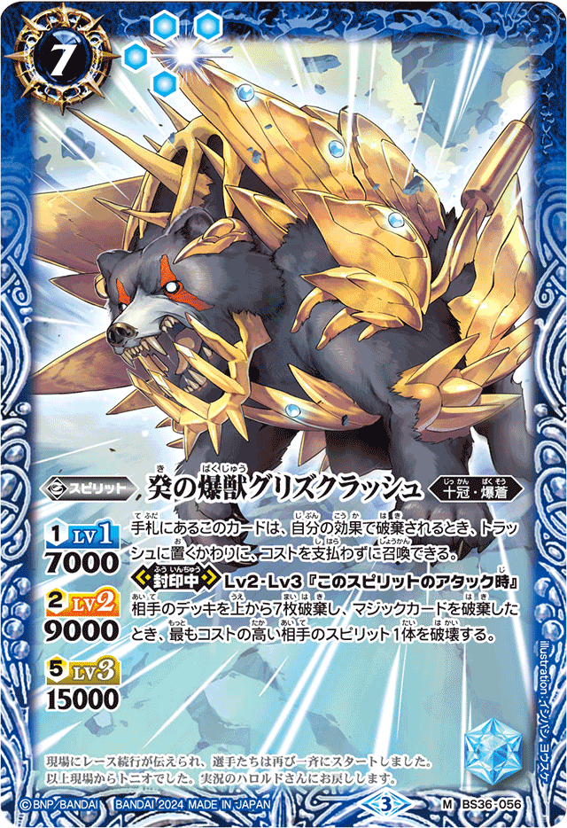 バトスピ シャックGS シャックGS最新｜yuki