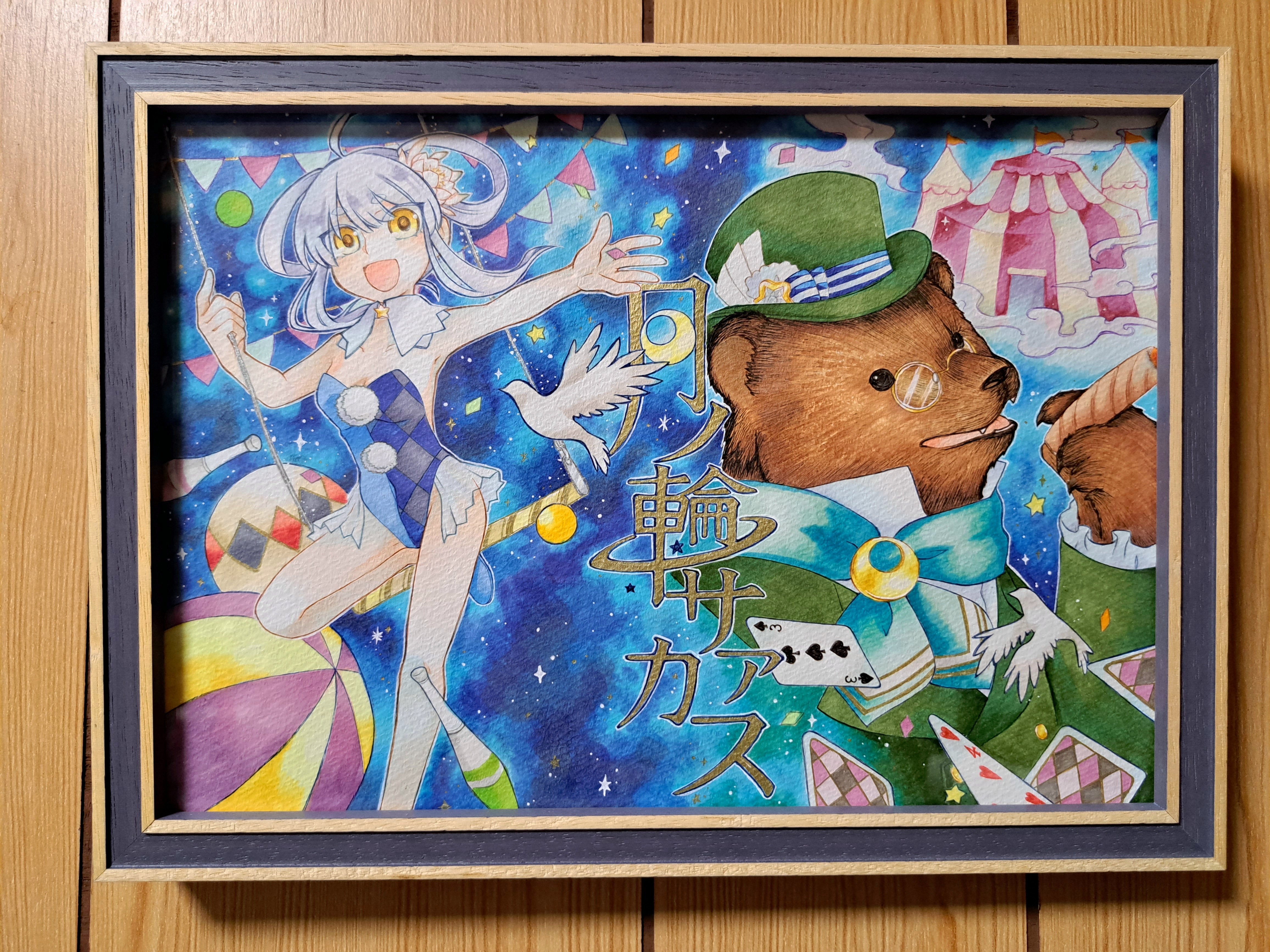 LAM キャンバスアート 「戌」 B4 キャンバスアートh「戌」（B4