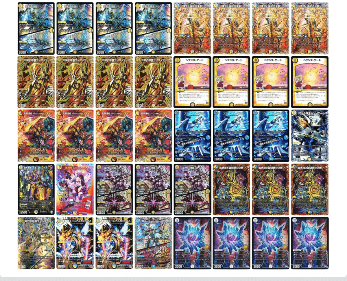 デュエマ 青白天門 ドロマー天門 アドバンス ペテンシー抜き