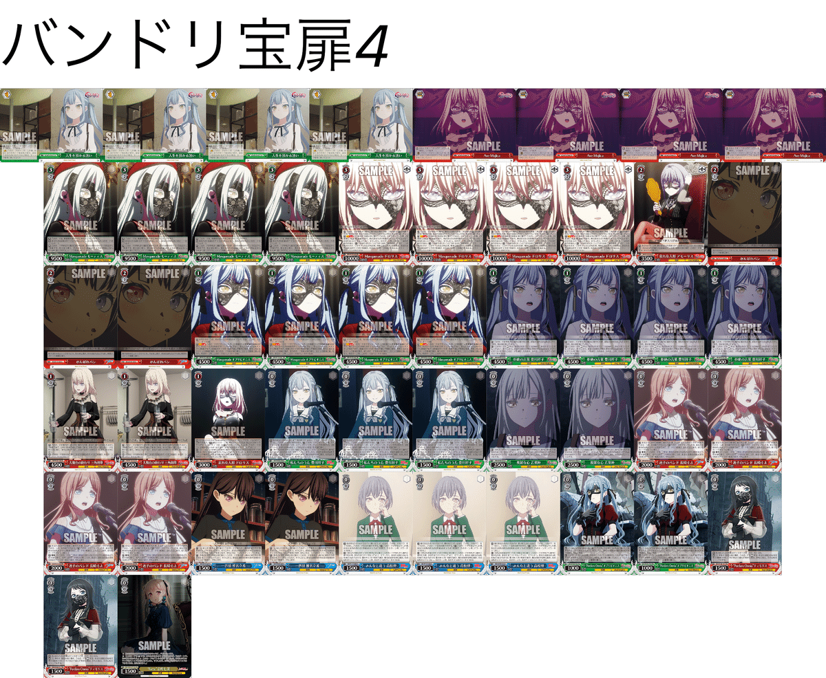 バンドリ ヴァイス デッキ パーツ ヴァイスシュヴァルツ バンドリ 宝門