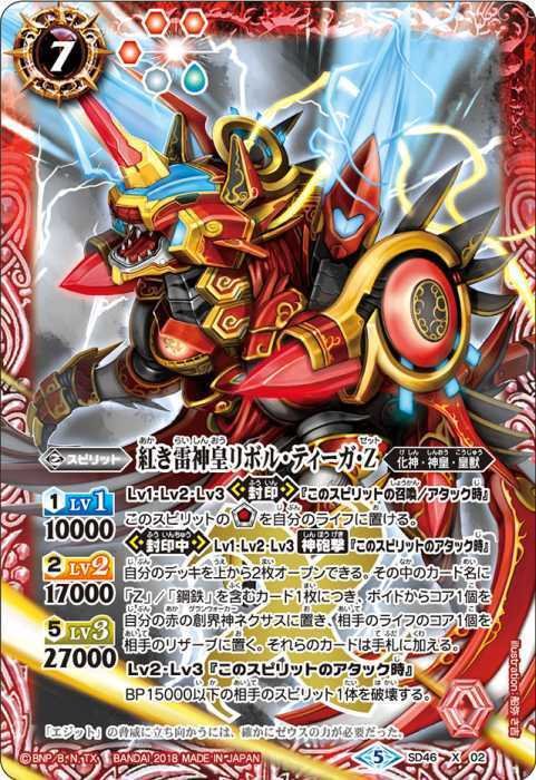 バトルスピリッツ ゼウス 皇獣 デッキ レート高め バトスピ ゼウス皇獣