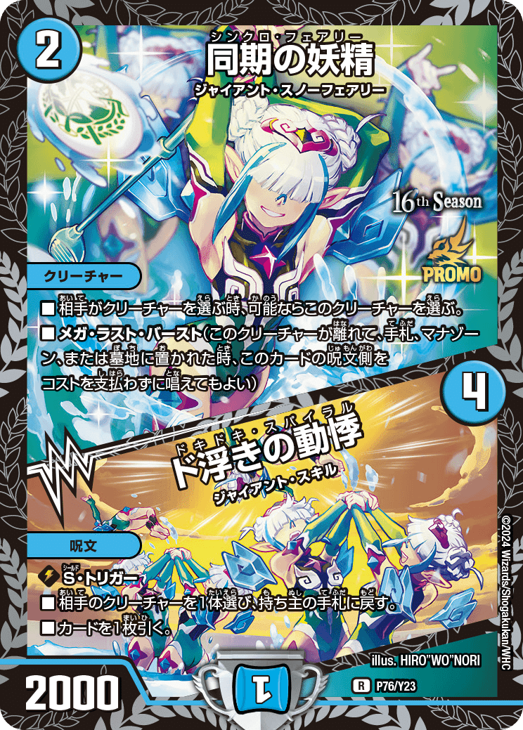 デュエマ 40枚構築済みデッキ 青単ハイパーエナジー 青単ハイパー