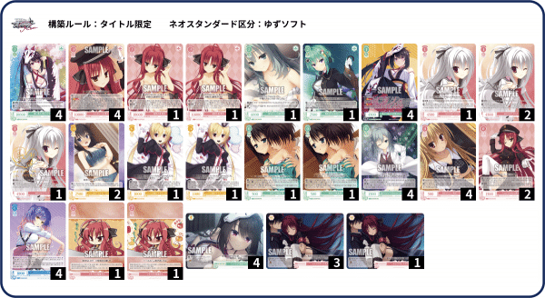 分身から色無視まで(宝扉ゆずソフト)【デッキ解説】｜いなづま