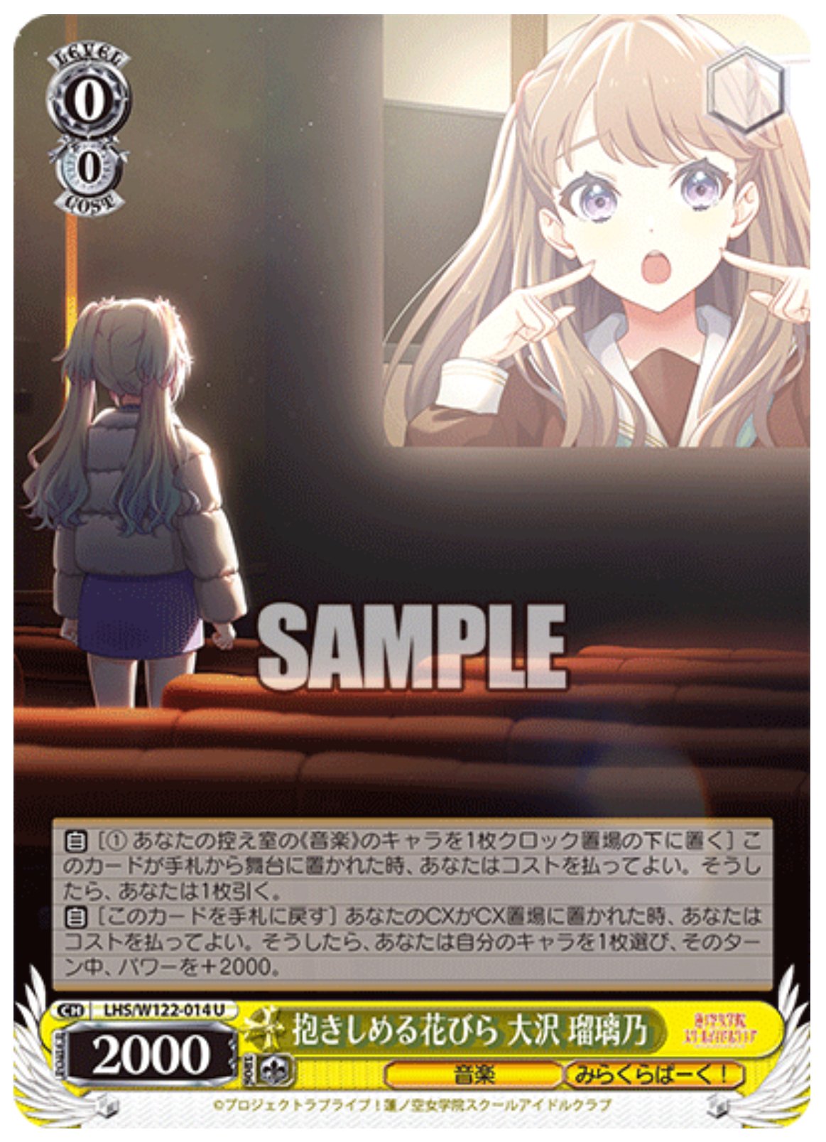 ヴァイスシュヴァルツ ラブライブ 蓮ノ空 8電源 デッキ フルホイル