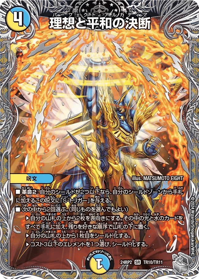 デュエマ ラッカ庵野 デッキ 調整パーツ付き 微高レート