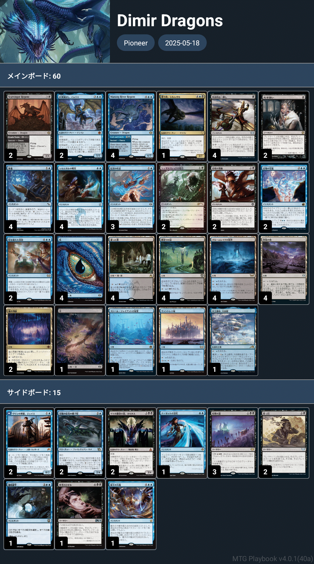 MTG 青黒デッキ バラ売り不可 MTG 青黒デッキ バラ売り不可 MTG 青黒