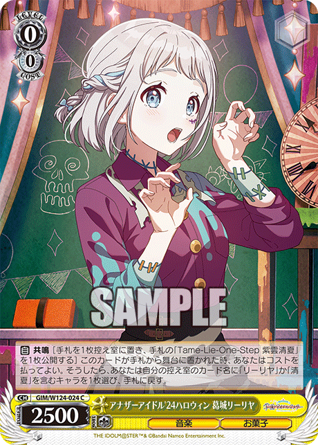 ヴァイスシュバルツ 学マス SR デッキ リーリエ 清夏 門枝 ヴァイス