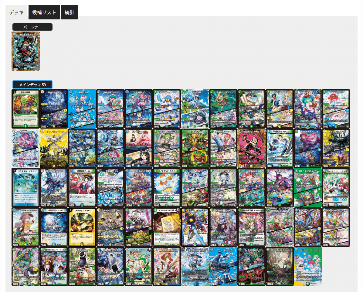 トリーヴァ清永デッキ ツインパクトデッキ トリーヴァ清永】デッキ+