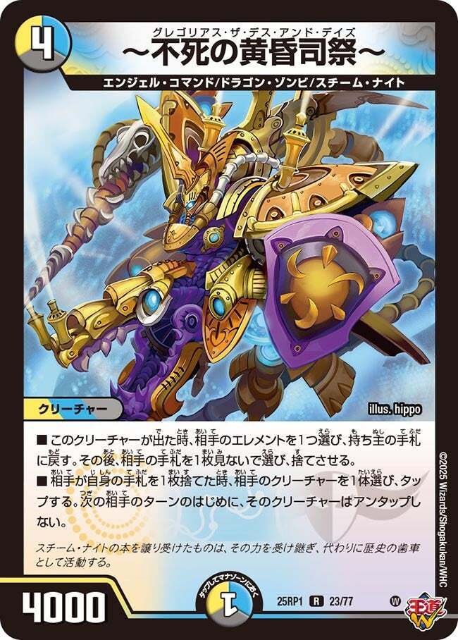 特価 チェンジ軸ドロマースチームナイト デッキパーツ デュエル
